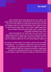 الصفحة اللاحقة ←