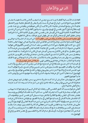 الصفحة اللاحقة ←