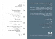 الصفحة اللاحقة ←