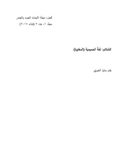 → الصفحة السابقة