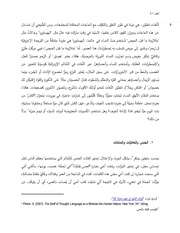 الصفحة اللاحقة ←
