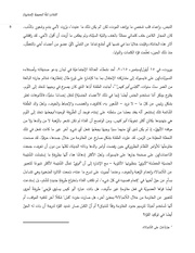 الصفحة اللاحقة ←
