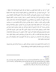 الصفحة اللاحقة ←