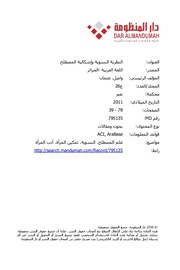 → الصفحة السابقة