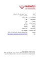 النظرية النسوية وإشكالية المصطلح.pdf