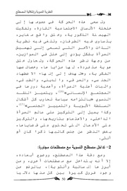 الصفحة اللاحقة ←