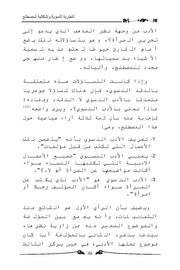 الصفحة اللاحقة ←