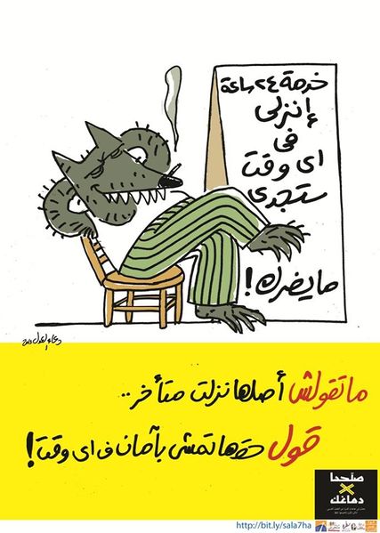 ملف:أصلها نزلت متأخر.jpg