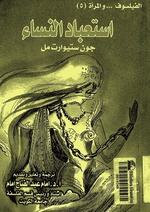 استعباد النساء.pdf