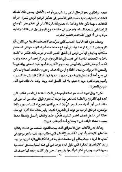 ملف:استعباد النساء.pdf