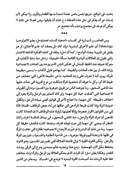 ملف:استعباد النساء.pdf