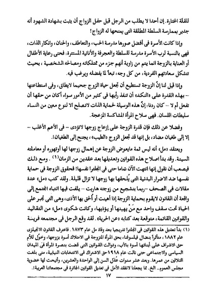 ملف:استعباد النساء.pdf