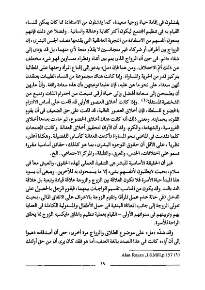 ملف:استعباد النساء.pdf