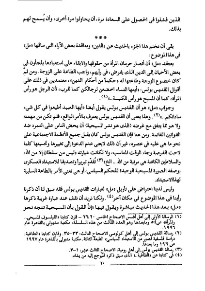 ملف:استعباد النساء.pdf