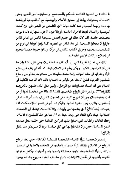 ملف:استعباد النساء.pdf