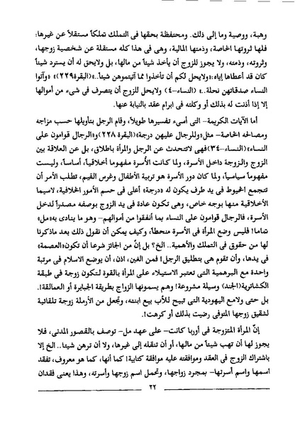 ملف:استعباد النساء.pdf