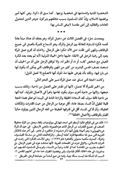 ملف:استعباد النساء.pdf