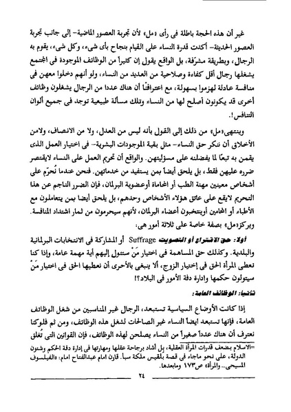 ملف:استعباد النساء.pdf