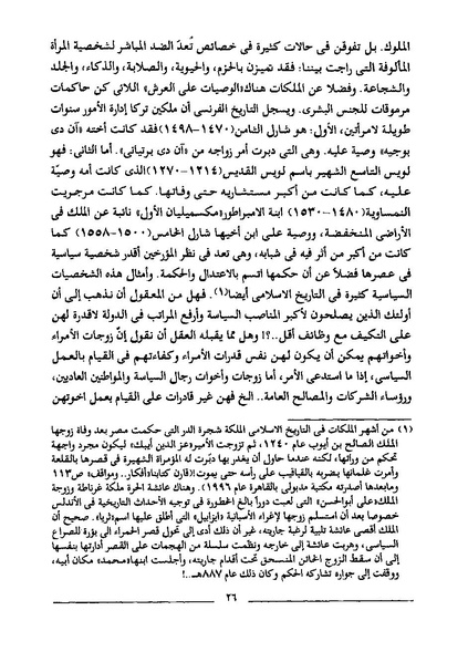 ملف:استعباد النساء.pdf