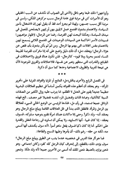 ملف:استعباد النساء.pdf