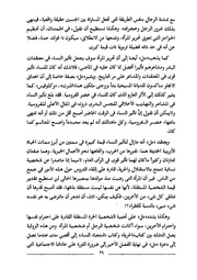 الصفحة اللاحقة ←