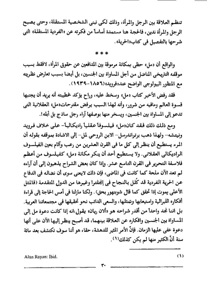 ملف:استعباد النساء.pdf