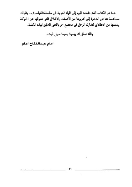 ملف:استعباد النساء.pdf