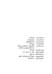 الصفحة اللاحقة ←