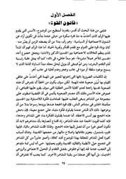 الصفحة اللاحقة ←