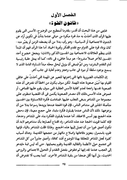 ملف:استعباد النساء.pdf
