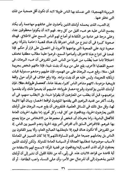 ملف:استعباد النساء.pdf