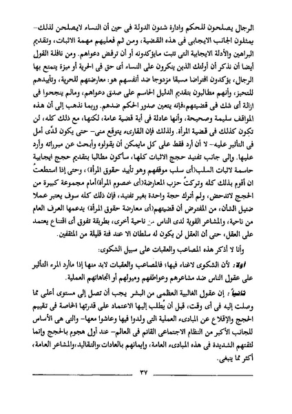 ملف:استعباد النساء.pdf