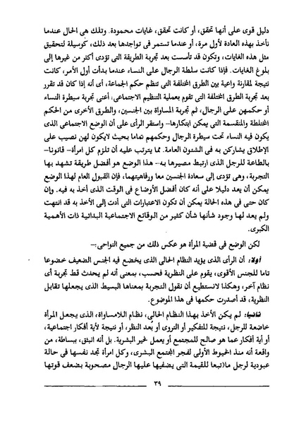 ملف:استعباد النساء.pdf