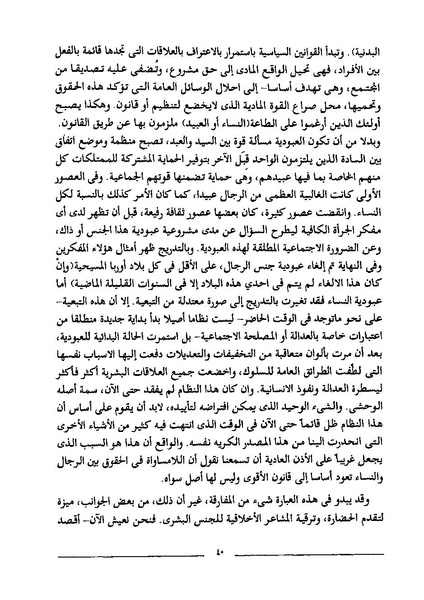 ملف:استعباد النساء.pdf
