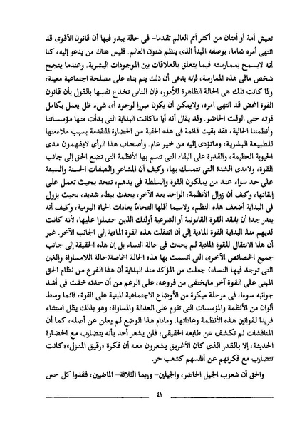 ملف:استعباد النساء.pdf