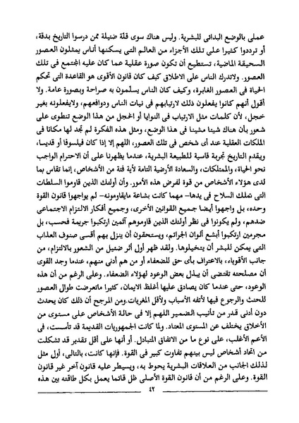 ملف:استعباد النساء.pdf