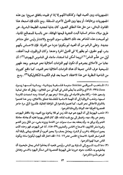 ملف:استعباد النساء.pdf