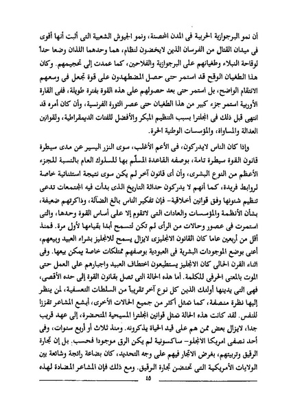 ملف:استعباد النساء.pdf