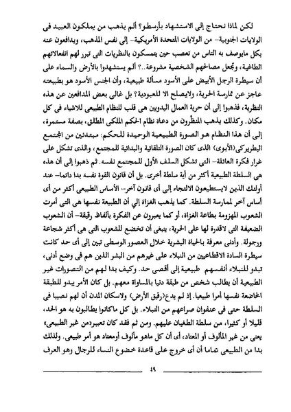 ملف:استعباد النساء.pdf