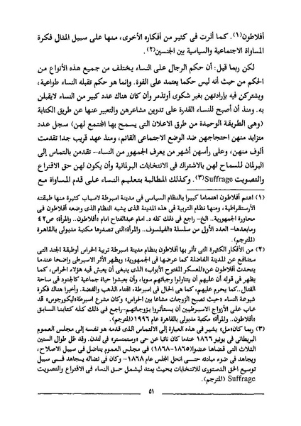ملف:استعباد النساء.pdf