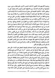 الصفحة اللاحقة ←