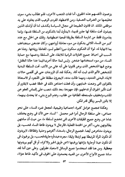 ملف:استعباد النساء.pdf