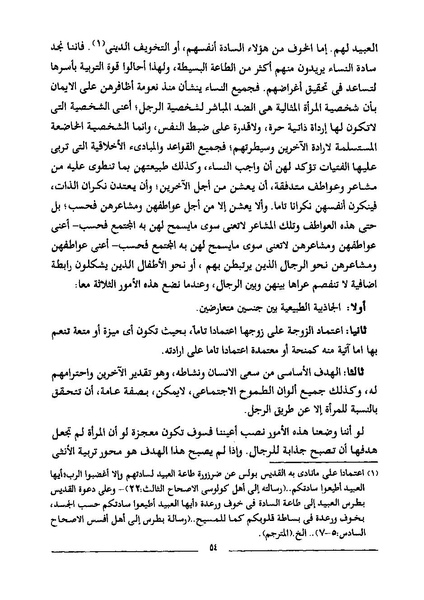 ملف:استعباد النساء.pdf