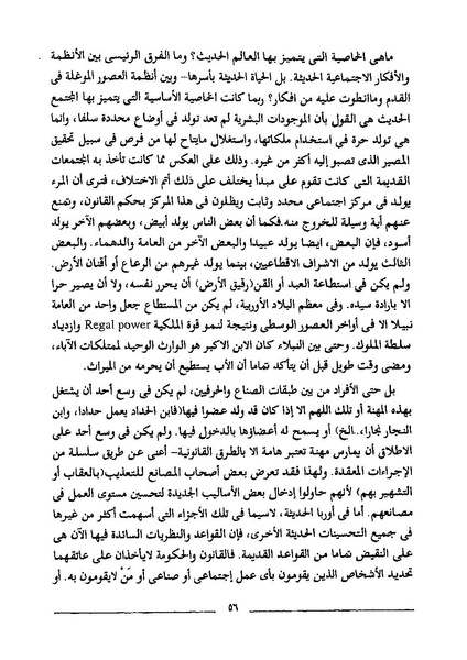 ملف:استعباد النساء.pdf