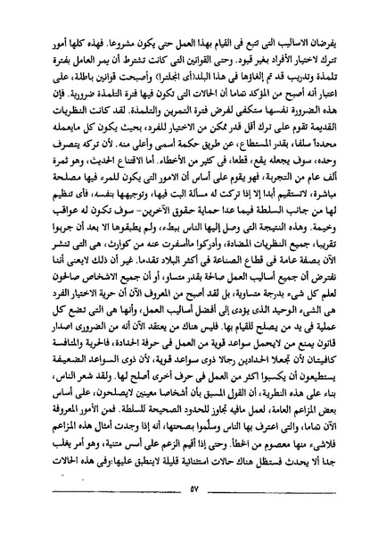 ملف:استعباد النساء.pdf