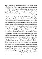 الصفحة اللاحقة ←