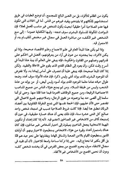 ملف:استعباد النساء.pdf