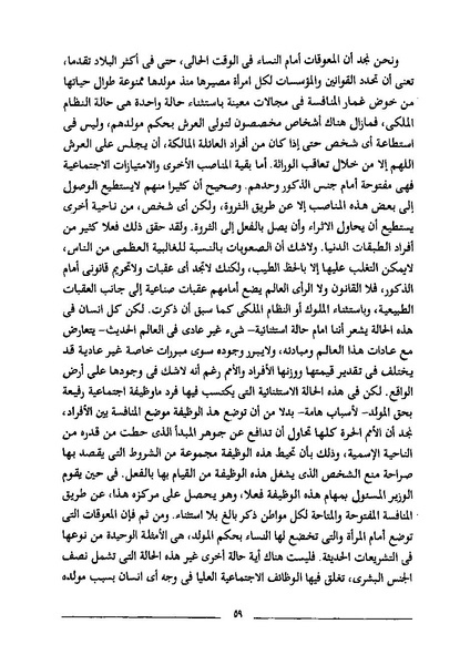ملف:استعباد النساء.pdf