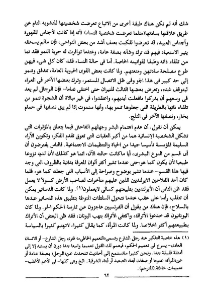 ملف:استعباد النساء.pdf