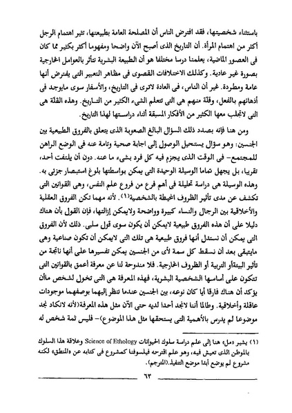 ملف:استعباد النساء.pdf